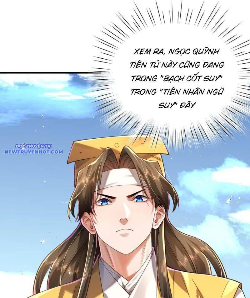 Bói Toán Mà Thôi, Cửu Vĩ Yêu Đế Sao Lại Thành Nương Tử Ta?!: Chapter 68