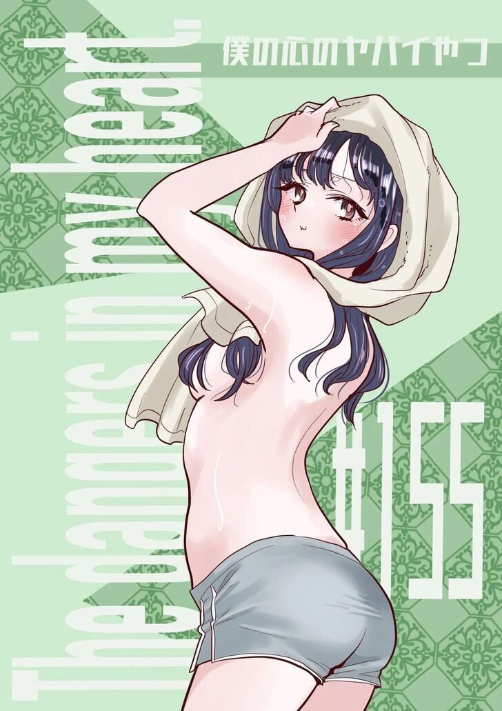 Boku No Kokoro Yabai Yatsu: Chapter 155