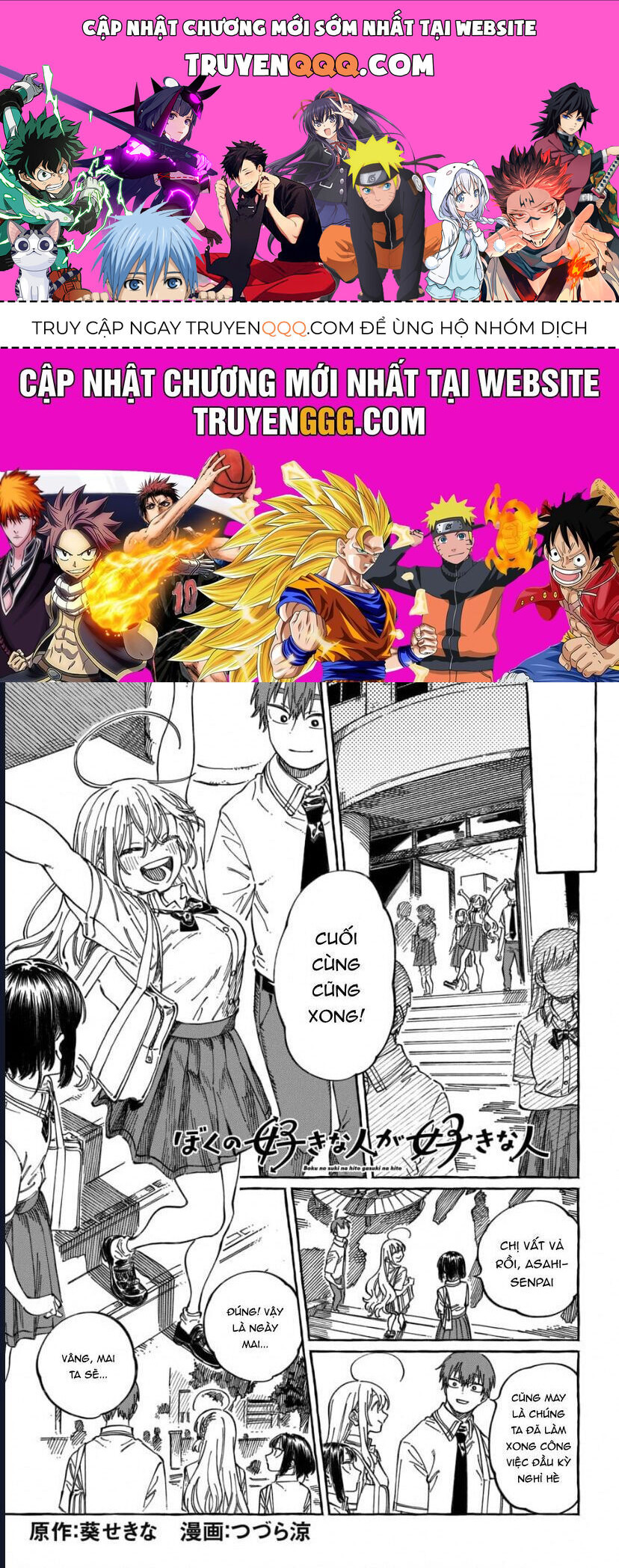 Boku No Suki Na Hito Ga Suki Na Hito: Chapter 19