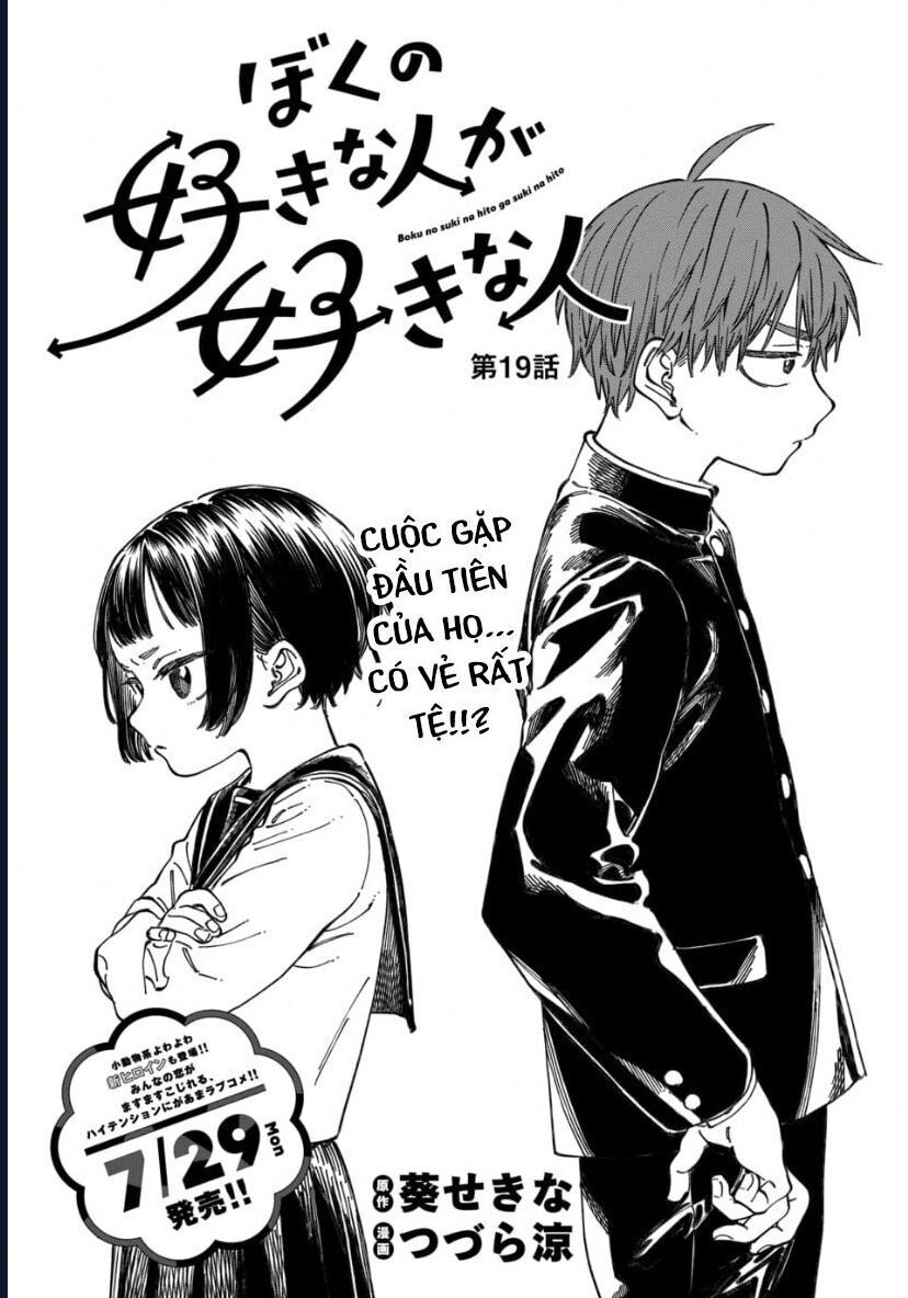 Boku No Suki Na Hito Ga Suki Na Hito: Chapter 19