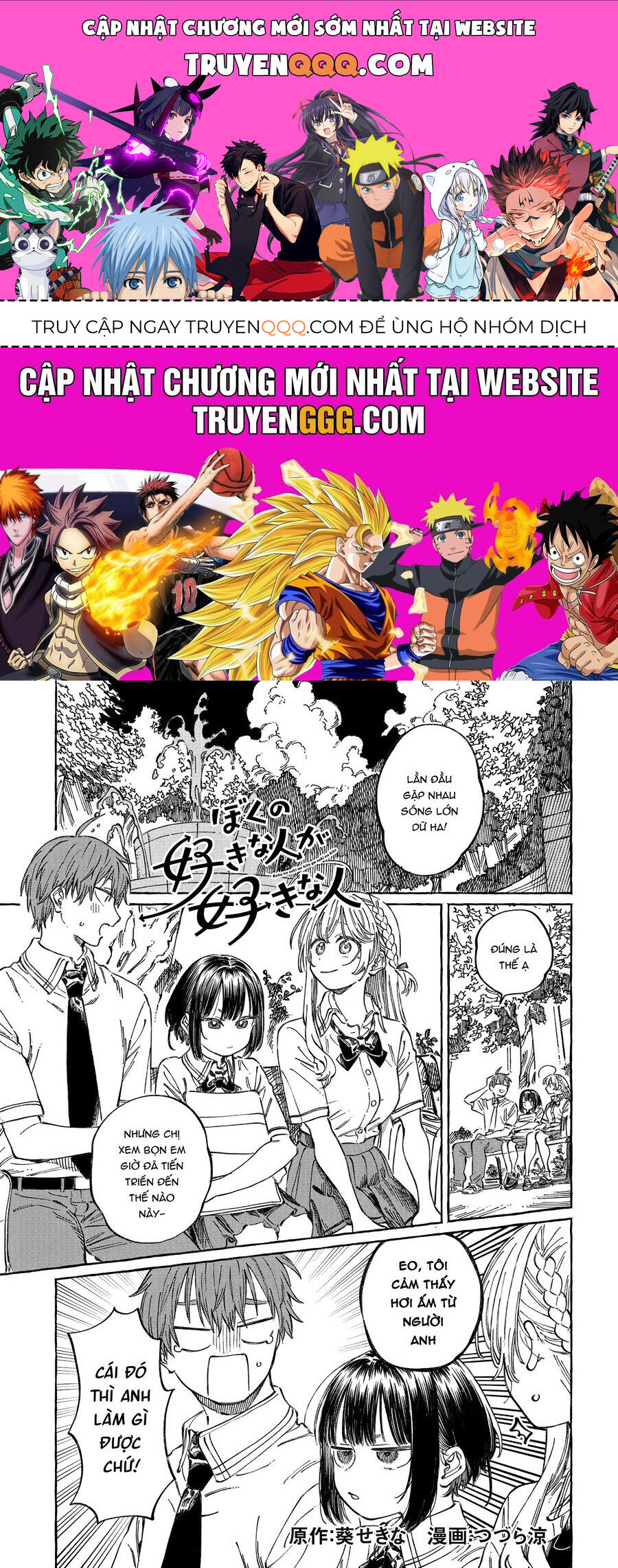 Boku No Suki Na Hito Ga Suki Na Hito: Chapter 20