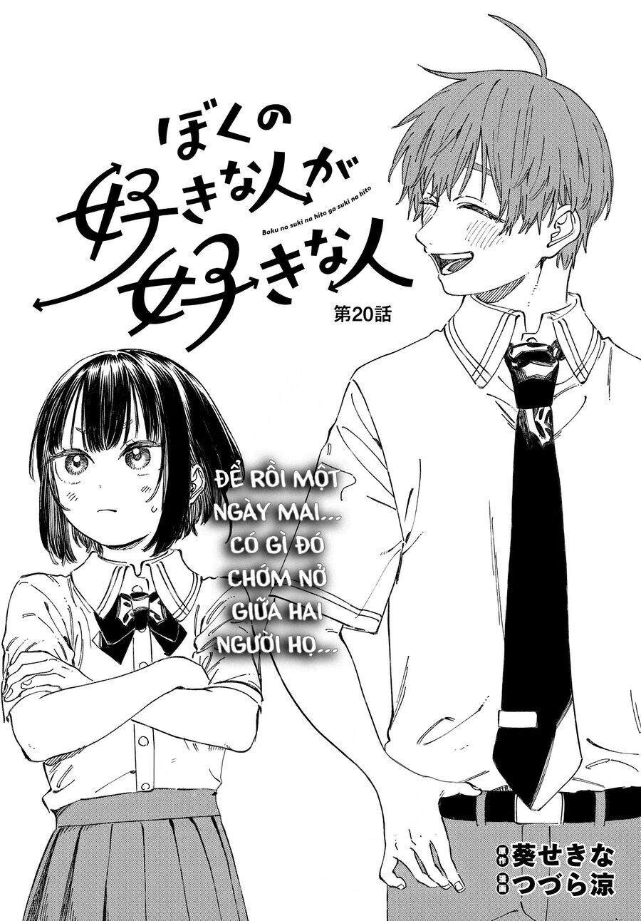 Boku No Suki Na Hito Ga Suki Na Hito: Chapter 20