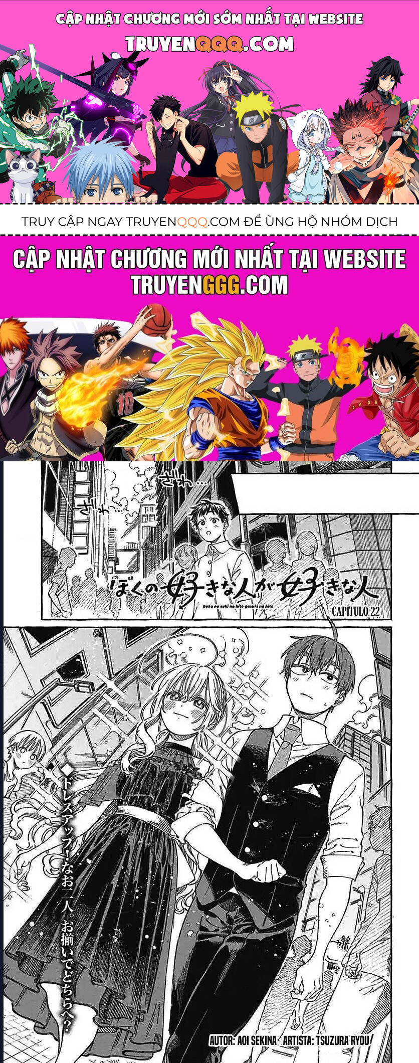 Boku No Suki Na Hito Ga Suki Na Hito: Chapter 22