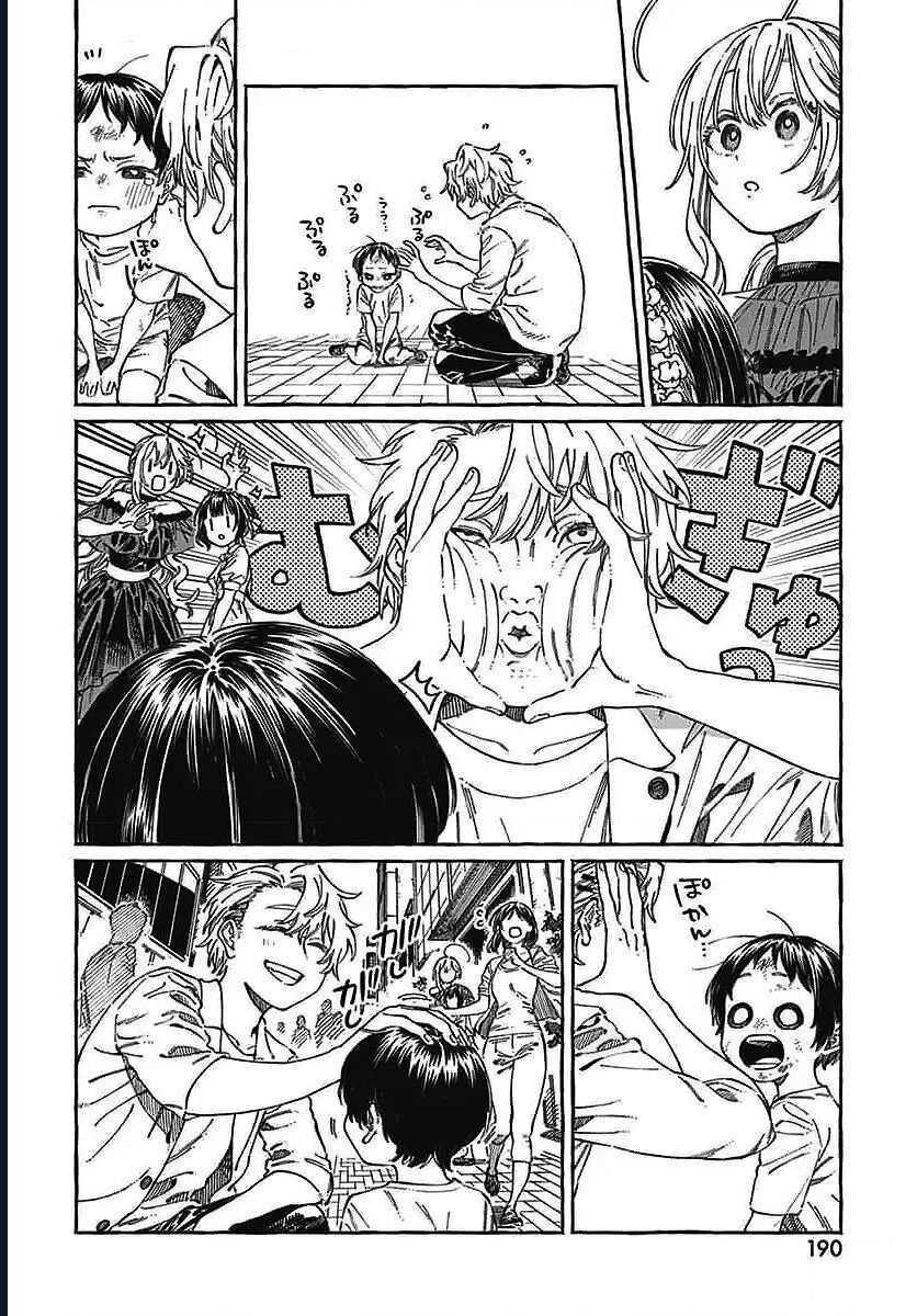 Boku No Suki Na Hito Ga Suki Na Hito: Chapter 22