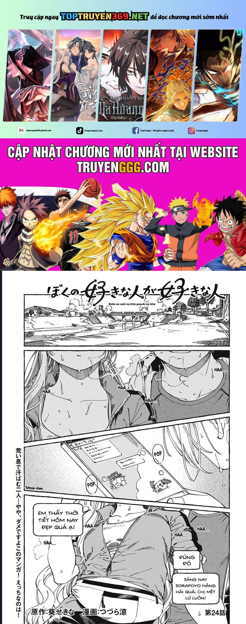 Boku No Suki Na Hito Ga Suki Na Hito: Chapter 24