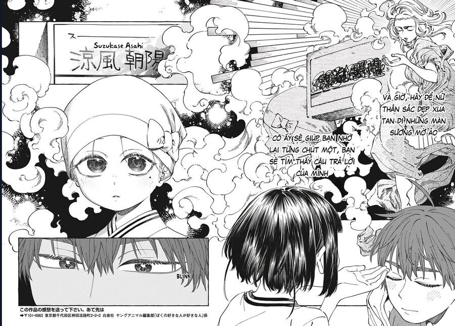 Boku No Suki Na Hito Ga Suki Na Hito: Chapter 24