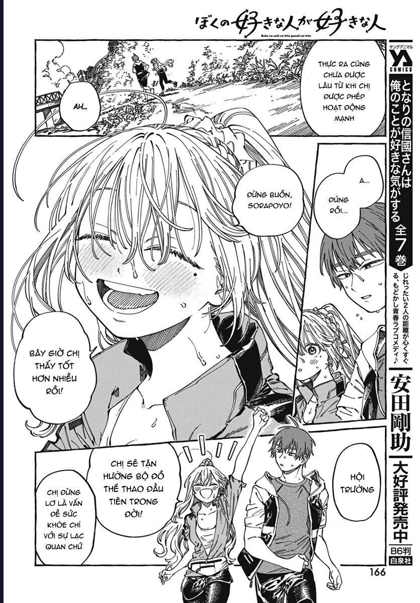 Boku No Suki Na Hito Ga Suki Na Hito: Chapter 24