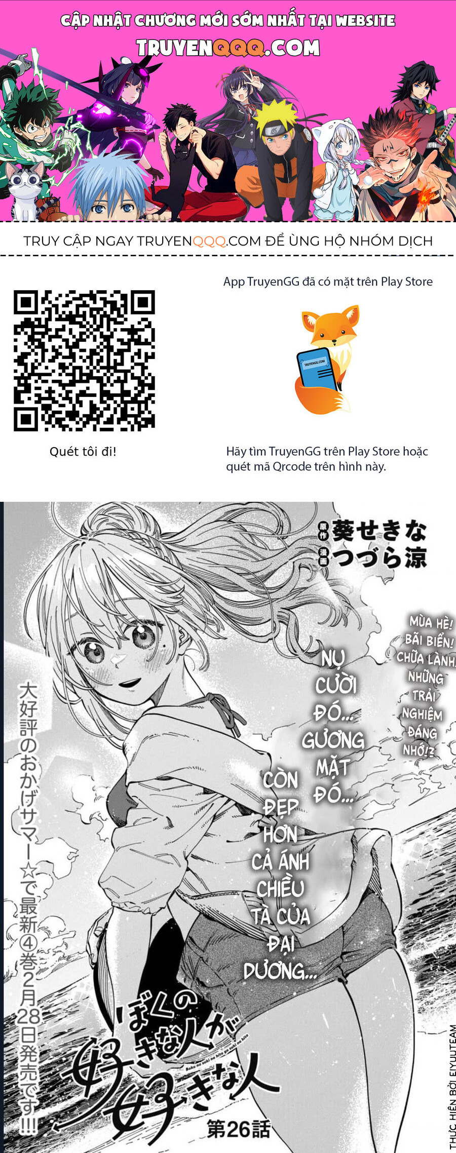 Boku No Suki Na Hito Ga Suki Na Hito: Chapter 26