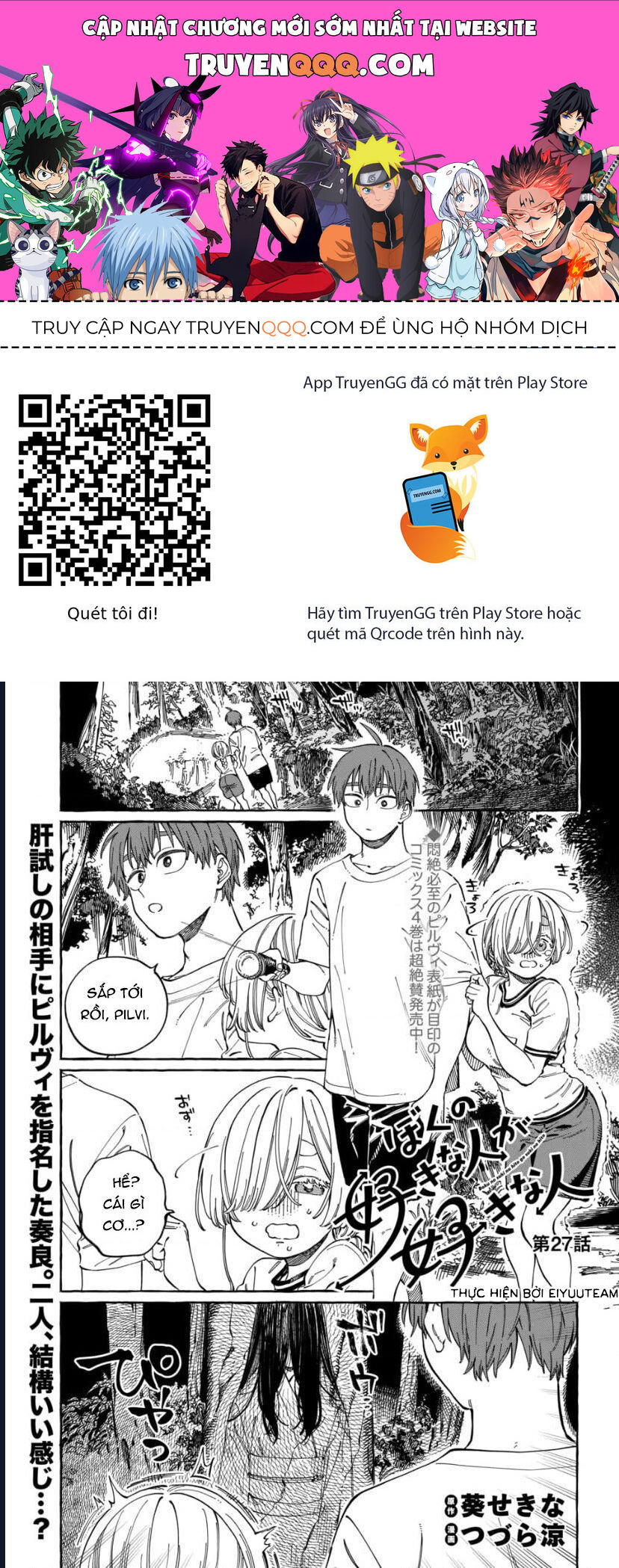 Boku No Suki Na Hito Ga Suki Na Hito: Chapter 27