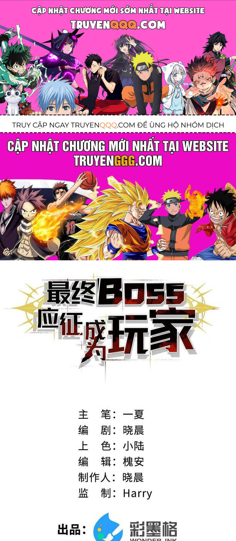 Boss Cuối Chấp Nhận Trở Thành Người Chơi: Chapter 32
