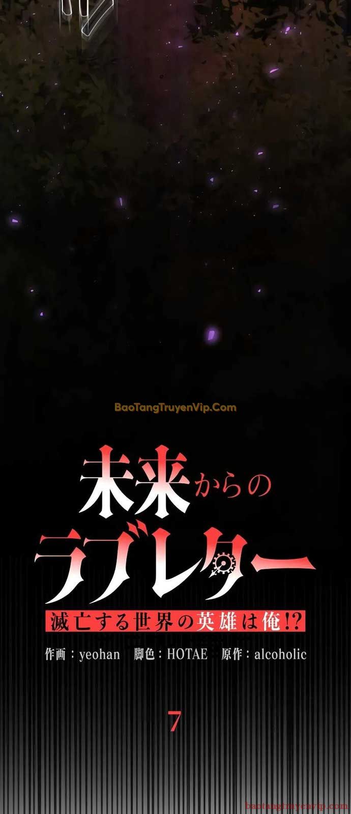 Bức Thư Tình Đến Từ Tương Lai: Chapter 7