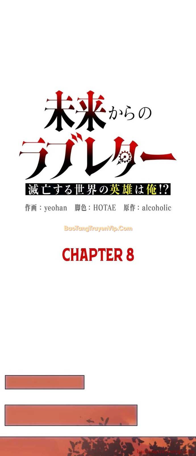 Bức Thư Tình Đến Từ Tương Lai: Chapter 8