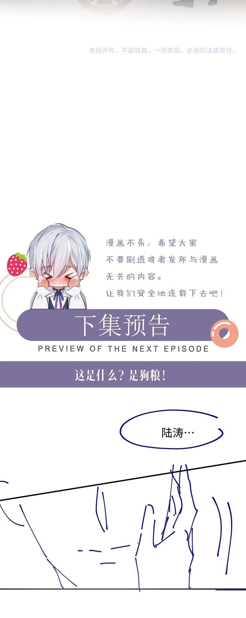 Cả Thế Giới Đều Muốn Ghép Chúng Tôi Làm Cp Mặc Dù Chúng Tôi Muốn Ly Hôn: Chapter 104