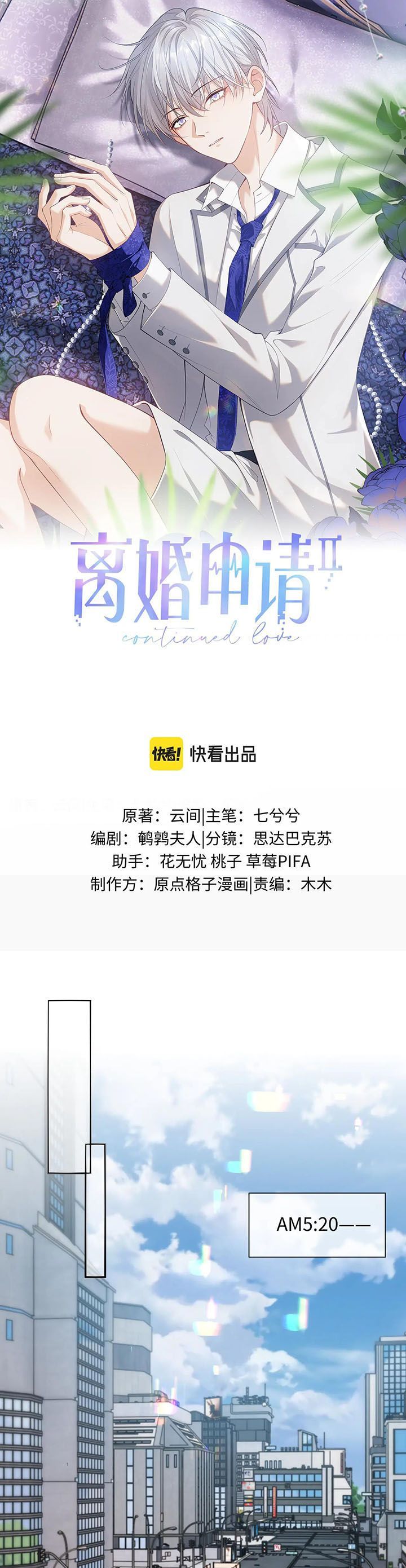 Cả Thế Giới Đều Muốn Ghép Chúng Tôi Làm Cp Mặc Dù Chúng Tôi Muốn Ly Hôn: Chapter 106