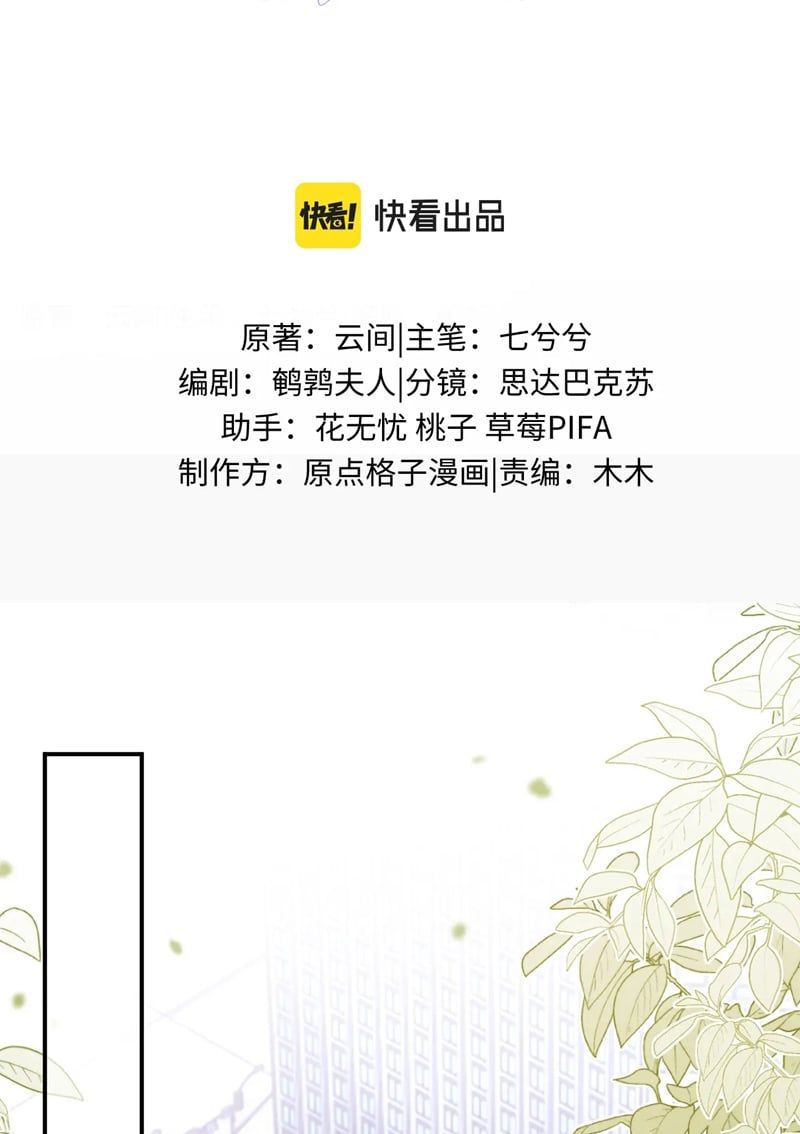 Cả Thế Giới Đều Muốn Ghép Chúng Tôi Làm Cp Mặc Dù Chúng Tôi Muốn Ly Hôn: Chapter 107