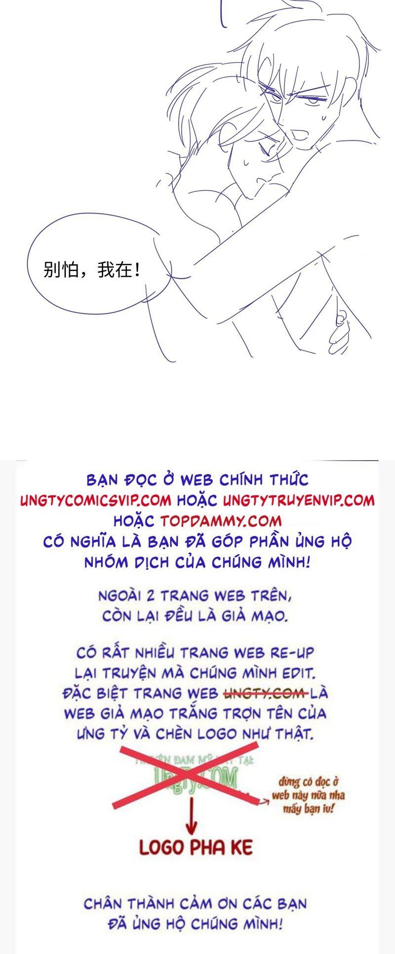 Cả Thế Giới Đều Muốn Ghép Chúng Tôi Làm Cp Mặc Dù Chúng Tôi Muốn Ly Hôn: Chapter 113
