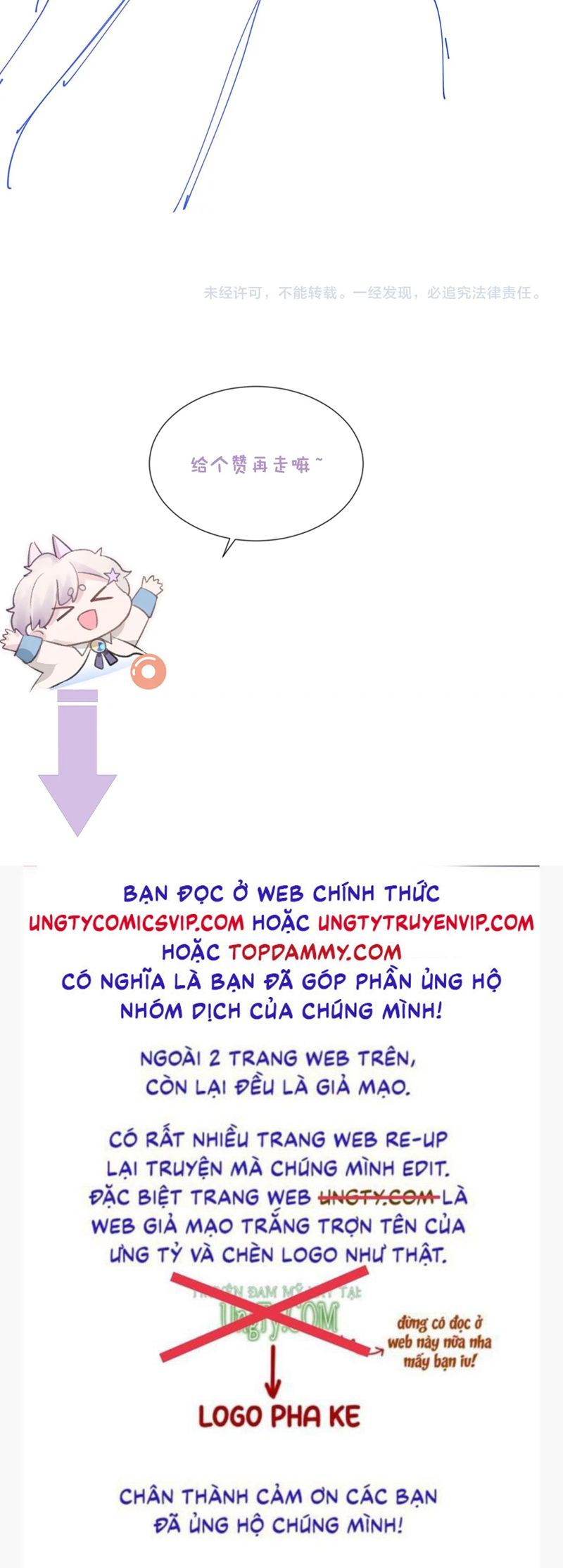 Cả Thế Giới Đều Muốn Ghép Chúng Tôi Làm Cp Mặc Dù Chúng Tôi Muốn Ly Hôn: Chapter 114