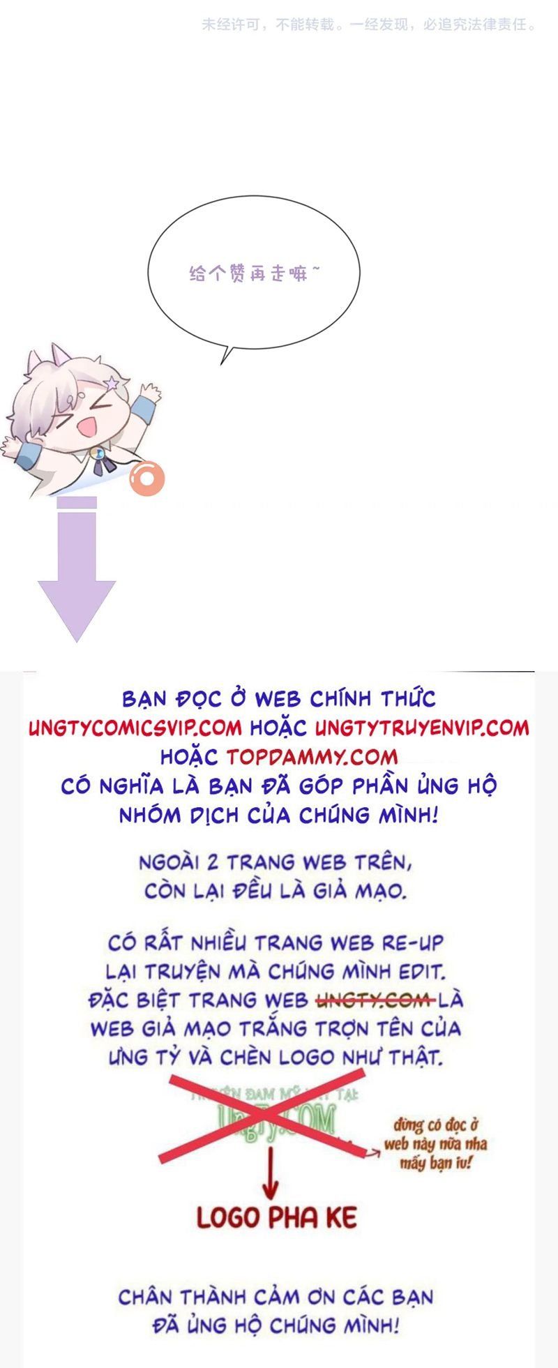 Cả Thế Giới Đều Muốn Ghép Chúng Tôi Làm Cp Mặc Dù Chúng Tôi Muốn Ly Hôn: Chapter 116