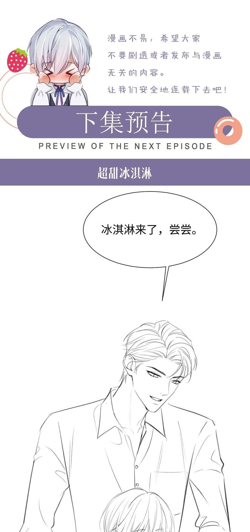 Cả Thế Giới Đều Muốn Ghép Chúng Tôi Làm Cp Mặc Dù Chúng Tôi Muốn Ly Hôn: Chapter 117