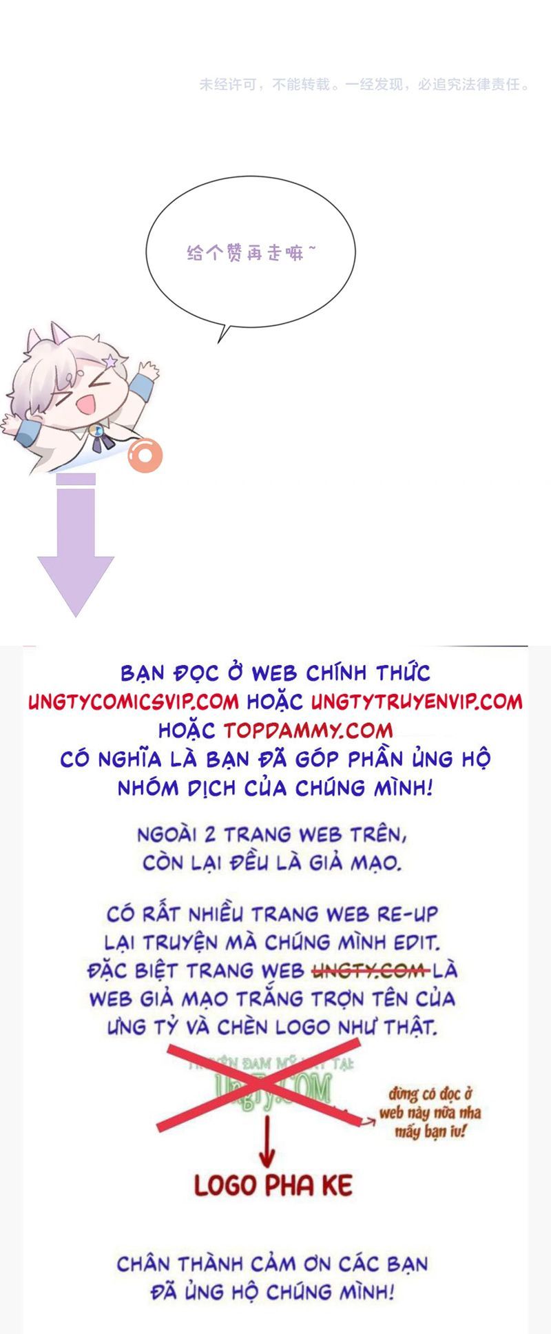 Cả Thế Giới Đều Muốn Ghép Chúng Tôi Làm Cp Mặc Dù Chúng Tôi Muốn Ly Hôn: Chapter 118