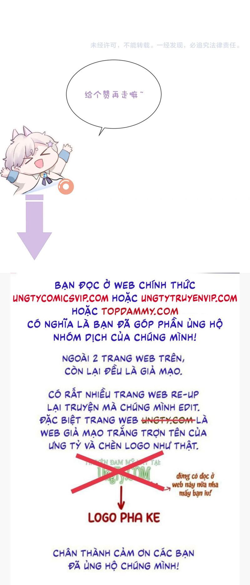 Cả Thế Giới Đều Muốn Ghép Chúng Tôi Làm Cp Mặc Dù Chúng Tôi Muốn Ly Hôn: Chapter 119