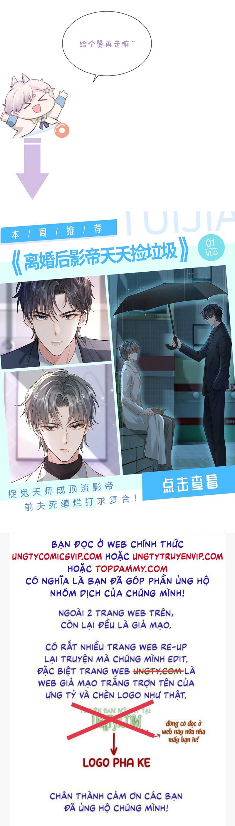 Cả Thế Giới Đều Muốn Ghép Chúng Tôi Làm Cp Mặc Dù Chúng Tôi Muốn Ly Hôn: Chapter 121