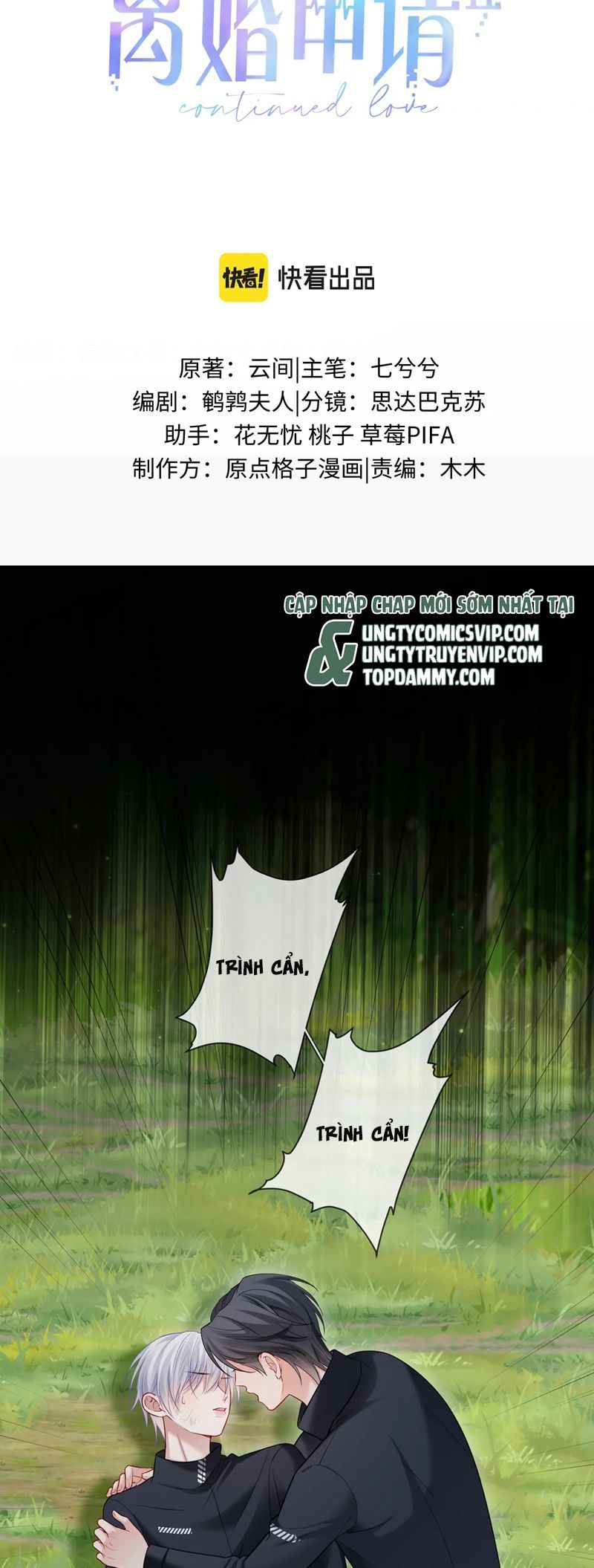 Cả Thế Giới Đều Muốn Ghép Chúng Tôi Làm Cp Mặc Dù Chúng Tôi Muốn Ly Hôn: Chapter 125