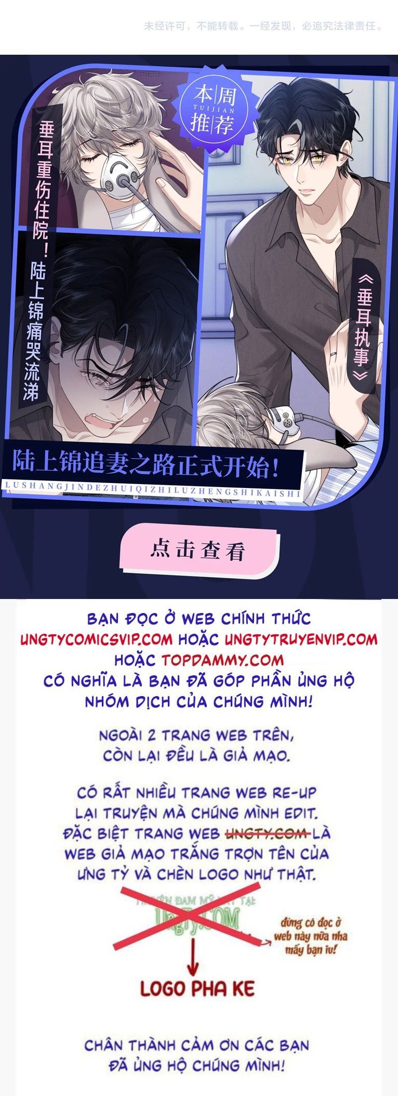 Cả Thế Giới Đều Muốn Ghép Chúng Tôi Làm Cp Mặc Dù Chúng Tôi Muốn Ly Hôn: Chapter 126