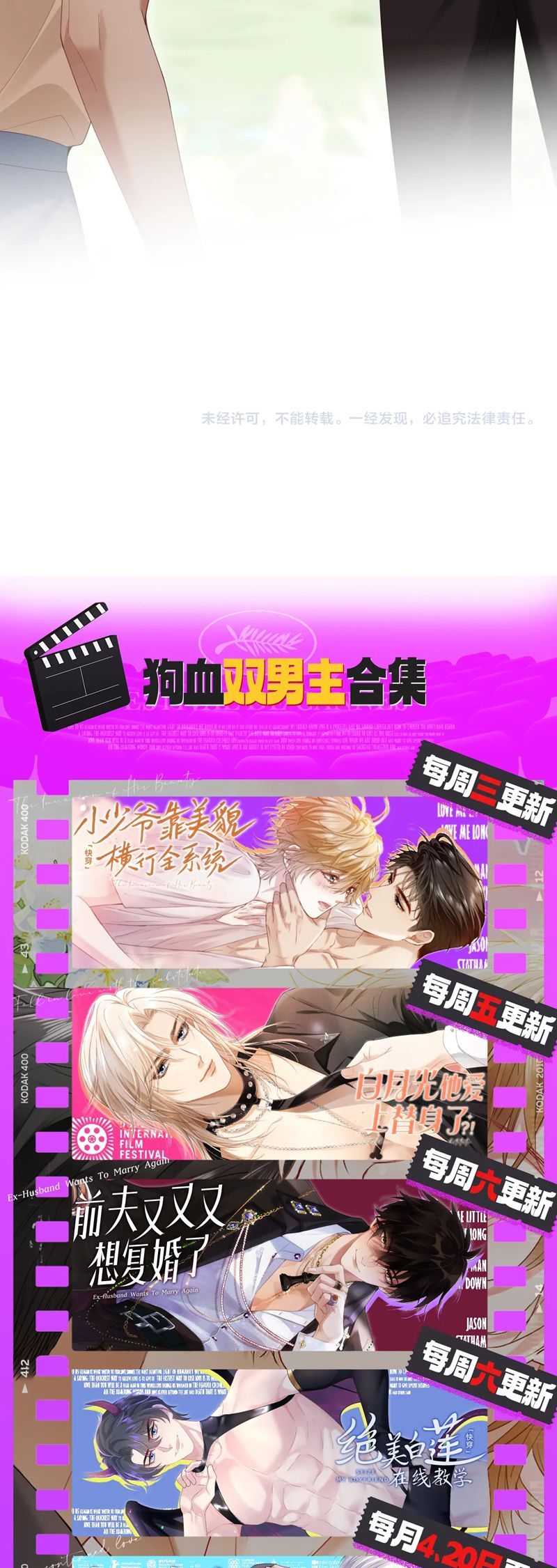 Cả Thế Giới Đều Muốn Ghép Chúng Tôi Làm Cp Mặc Dù Chúng Tôi Muốn Ly Hôn: Chapter 137