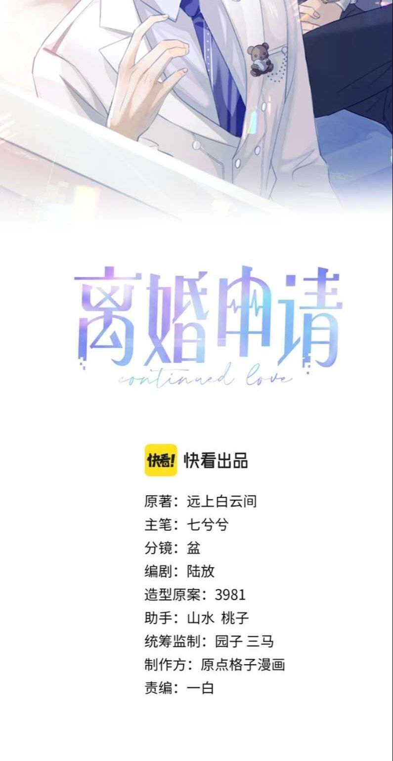 Cả Thế Giới Đều Muốn Ghép Chúng Tôi Làm Cp Mặc Dù Chúng Tôi Muốn Ly Hôn: Chapter 84