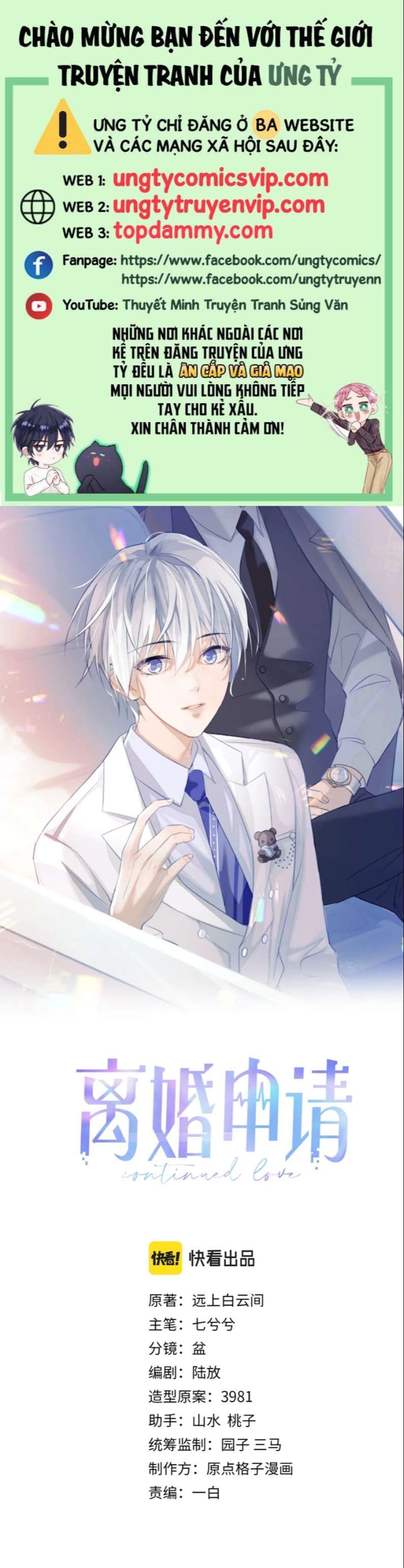 Cả Thế Giới Đều Muốn Ghép Chúng Tôi Làm Cp Mặc Dù Chúng Tôi Muốn Ly Hôn: Chapter 85