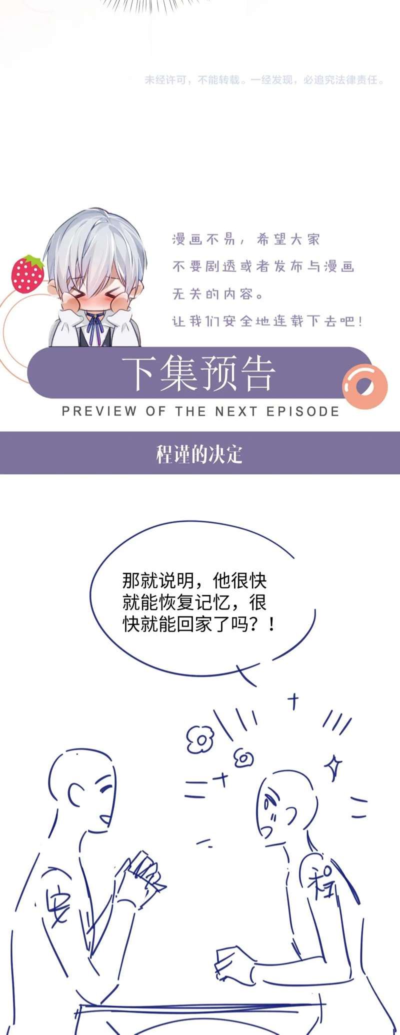 Cả Thế Giới Đều Muốn Ghép Chúng Tôi Làm Cp Mặc Dù Chúng Tôi Muốn Ly Hôn: Chapter 93