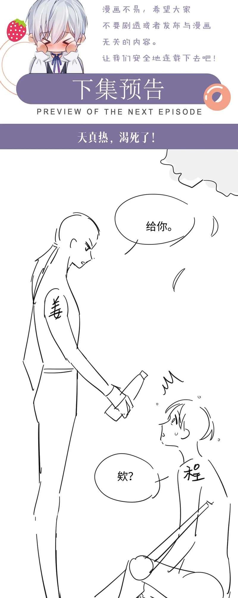 Cả Thế Giới Đều Muốn Ghép Chúng Tôi Làm Cp Mặc Dù Chúng Tôi Muốn Ly Hôn: Chapter 94