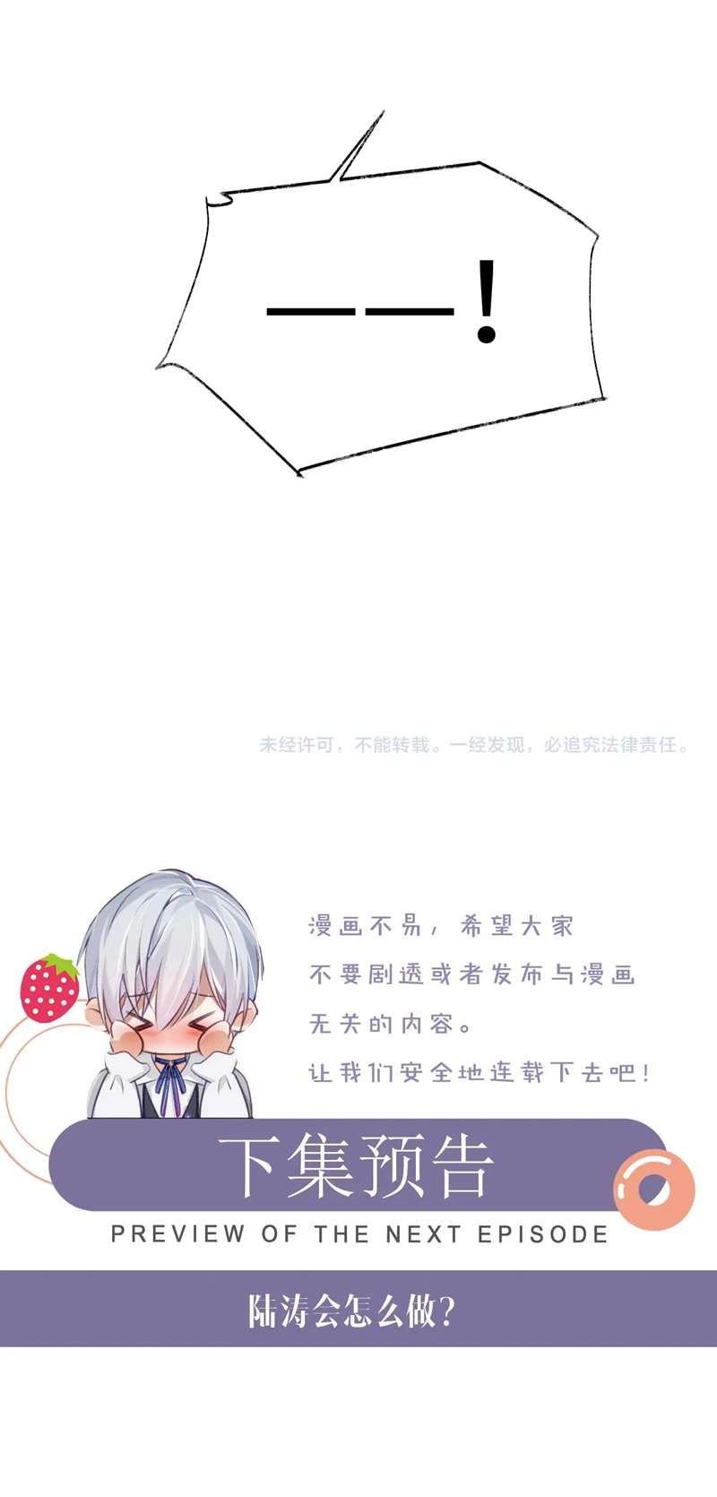 Cả Thế Giới Đều Muốn Ghép Chúng Tôi Làm Cp Mặc Dù Chúng Tôi Muốn Ly Hôn: Chapter 95