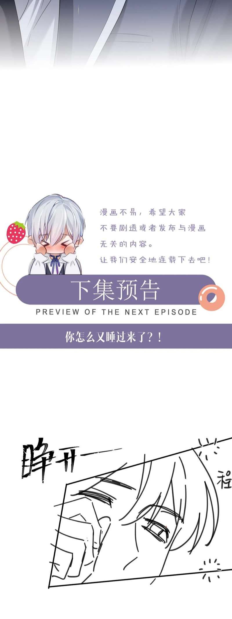 Cả Thế Giới Đều Muốn Ghép Chúng Tôi Làm Cp Mặc Dù Chúng Tôi Muốn Ly Hôn: Chapter 96