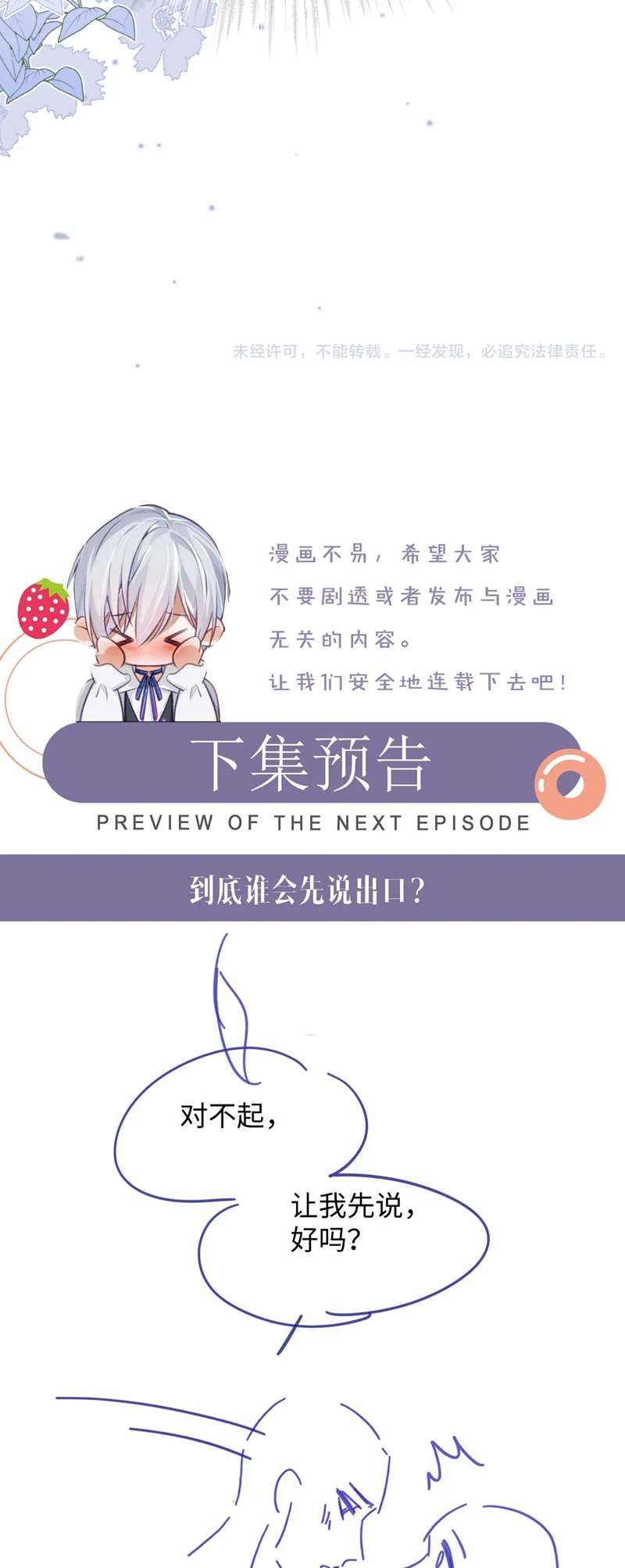 Cả Thế Giới Đều Muốn Ghép Chúng Tôi Làm Cp Mặc Dù Chúng Tôi Muốn Ly Hôn: Chapter 97