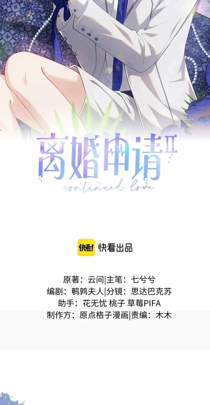 Cả Thế Giới Đều Muốn Ghép Chúng Tôi Làm Cp Mặc Dù Chúng Tôi Muốn Ly Hôn: Chapter 98