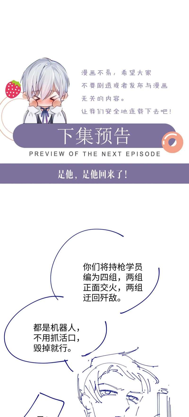 Cả Thế Giới Đều Muốn Ghép Chúng Tôi Làm Cp Mặc Dù Chúng Tôi Muốn Ly Hôn: Chapter 98