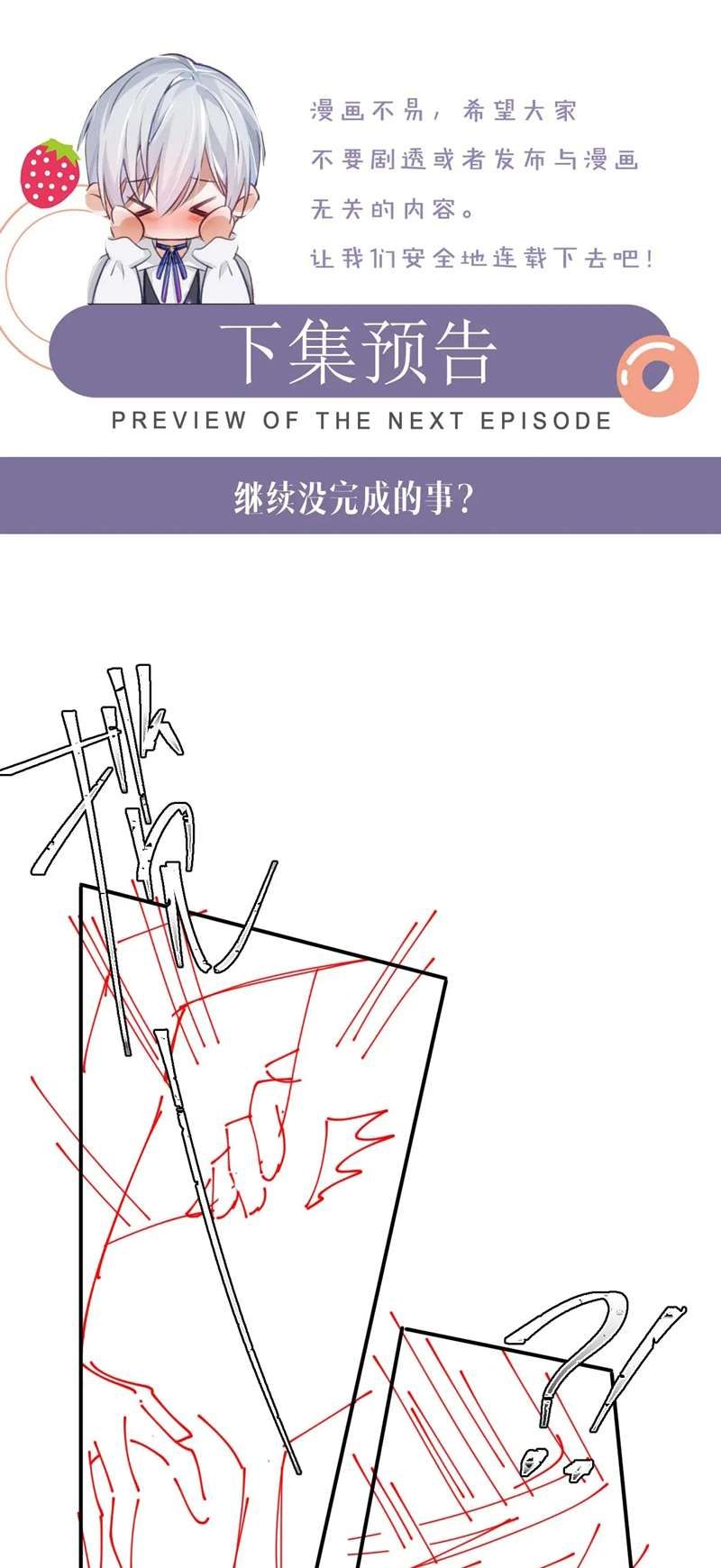 Cả Thế Giới Đều Muốn Ghép Chúng Tôi Làm Cp Mặc Dù Chúng Tôi Muốn Ly Hôn: Chapter 99