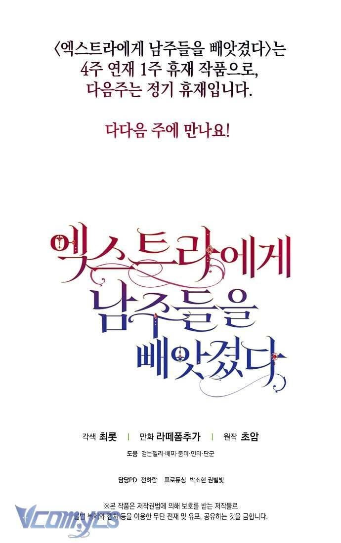 Các Nam Chính Đã Bị Nữ Phụ Cướp Mất: Chapter 43