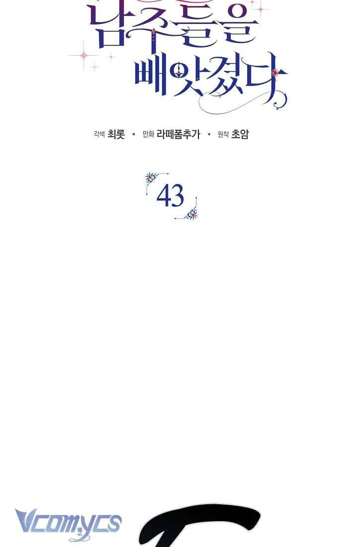 Các Nam Chính Đã Bị Nữ Phụ Cướp Mất: Chapter 43