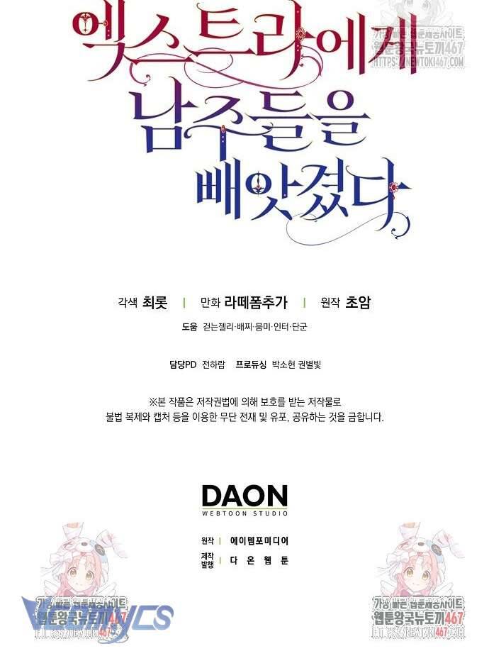 Các Nam Chính Đã Bị Nữ Phụ Cướp Mất: Chapter 49