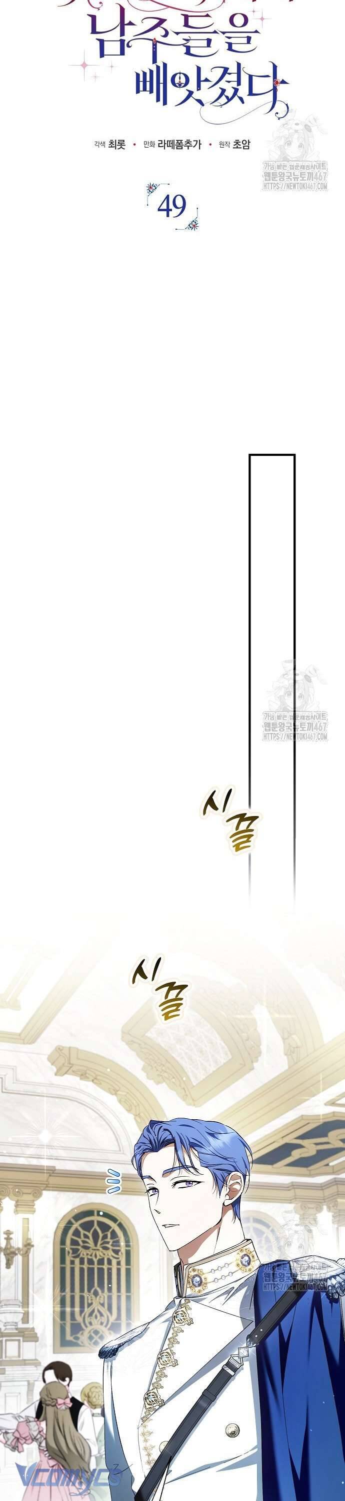 Các Nam Chính Đã Bị Nữ Phụ Cướp Mất: Chapter 49