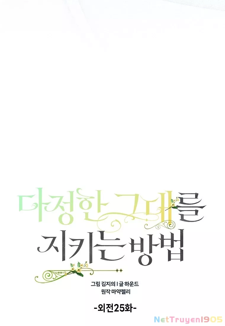 Cách Để Em Bảo Vệ Anh: Chapter 154