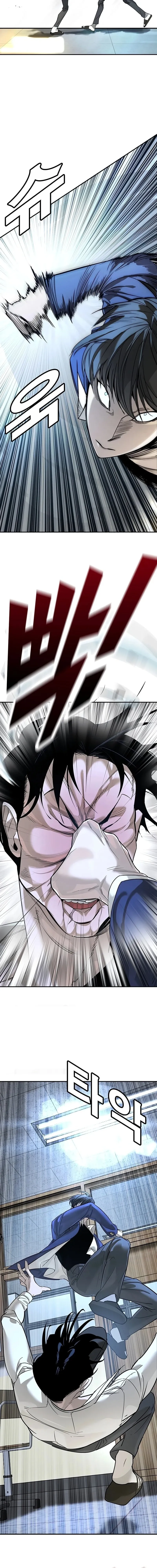 Cách Mạng Bắt Nạt: Chapter 1