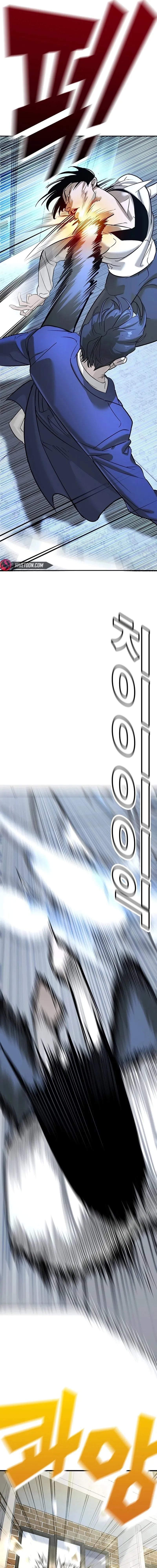 Cách Mạng Bắt Nạt: Chapter 1