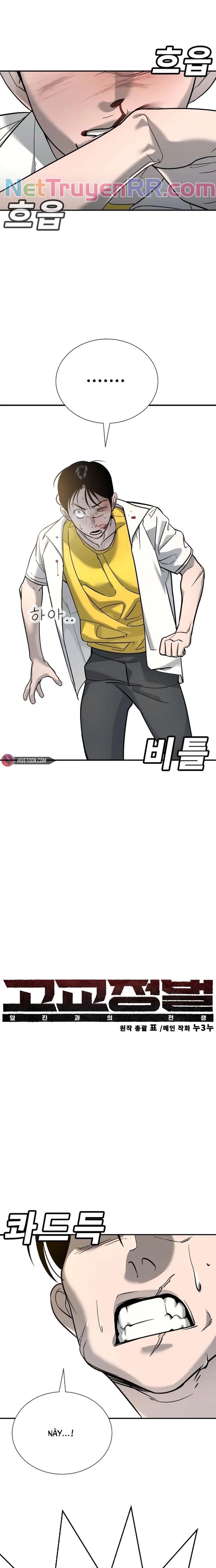 Cách Mạng Bắt Nạt: Chapter 14