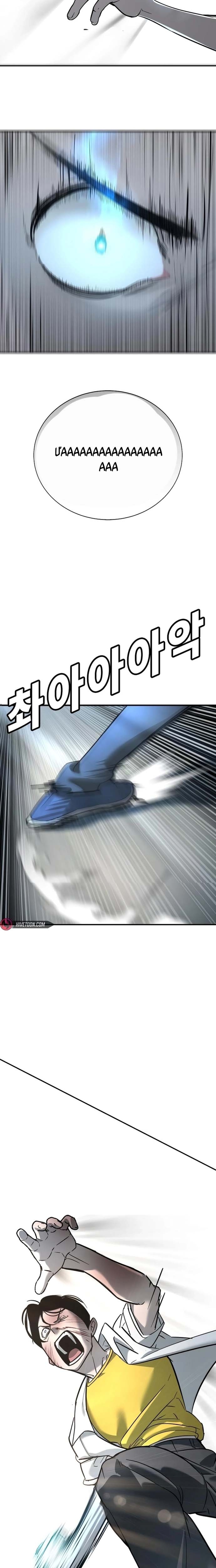 Cách Mạng Bắt Nạt: Chapter 14