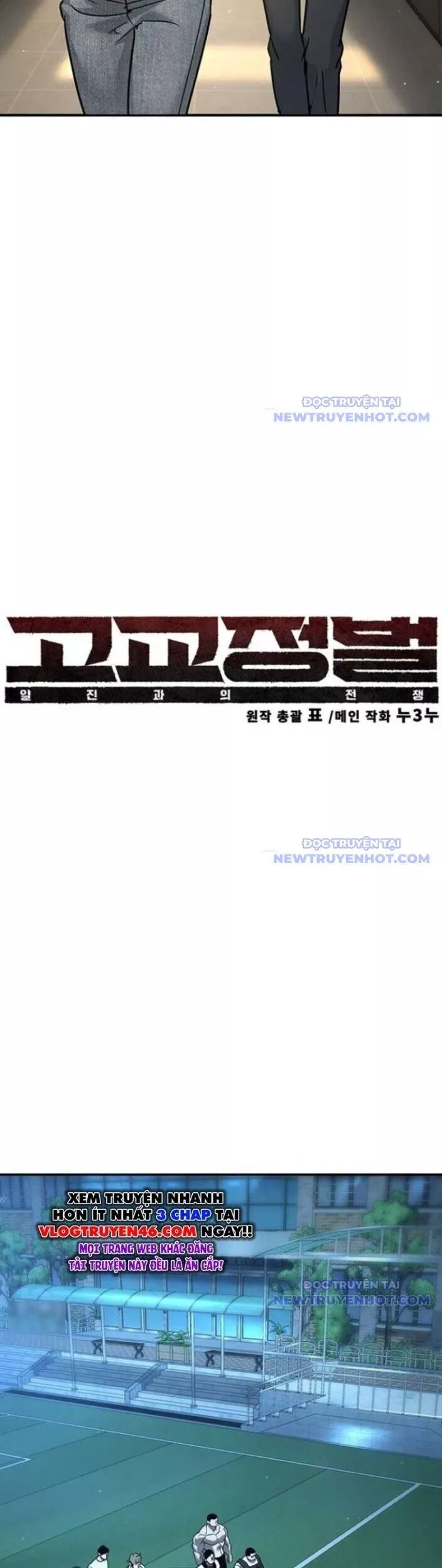 Cách Mạng Bắt Nạt: Chapter 17