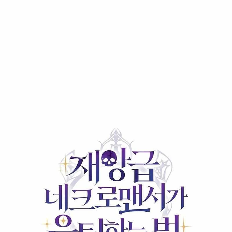 Cách Một Tử Linh Sư Cấp Thảm Họa Nghỉ Hưu: Chapter 13